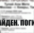 Пропавшего в январе жителя Тверской области нашли погибшим - ТИА