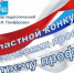 Навстречу профессии - Вавиловский университет
