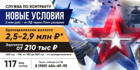 До 30 июня включительно предусмотрена дополнительная выплата для контрактников - Дахадаевский район
