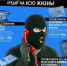 Не раскрывайте личные данные телефонным мошенникам - Кувандыкский городской округ