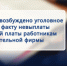 В Черкесске возбуждено уголовное дело по факту невыплаты заработной платы работникам строительной фирмы - Следственный комитет