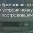 Поделитья во ВКонтакте - Братская Студия Телевидения