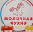 Вопросы по качеству кисломолочного питания на молочно-раздаточных пунктах можно задать специалистам на «горячей линии» 20 мая - Газета День города. Нижний Новгород