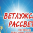 Успейте подать заявку на участие в старейшем Нижегородском рыболовном фестивале «Ветлужские рассветы» до 11 июня! - Варнавинский муниципальный округ