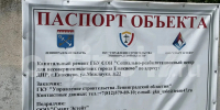 Александр Дрозденко проверил ход капремонта детского соццентра в подшефном Енакиево - Online47.Ru