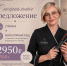 Услуга дня: Летнее обновление волос со скидкой 1550₽ - Bloknot-Taganrog.Ru