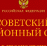 Красноярец предстал перед судом за кражу денег с телефона коллеги - ИА Запад24