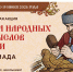 Томских школьников приглашают на всероссийскую акцию «Чудеса народных промыслов» - Администрация Томской области