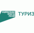 Туризм и гостеприимство.jpg - Газета Заря Енисея