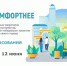Онлайн голосование по выбору объектов благоустройства - Мокшанский район