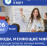 День предпринимателя в УдГУ - УдГУ