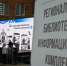 Мифы или реальность работы в библиотеке - Библиотечно-информационный комплекс
