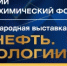 Приглашаем на круглый стол «Безопасность как навык:интеграция первой помощи в систему охраны труда» 28 мая, Уфа, ВДНХ ЭКСПО - Администрация г. Салават