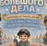 Фестиваль «Маленькие мастера большого дела» в Якутске - Министерство образования РС(Я)