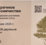 18 мая команда Инспекции госстройнадзора присоединилась к масштабной акции по лесовосстановлению - Инспекция госстройнадзора Владимирской области