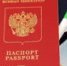 Россиянам продлили безвизовый въезд в Китай до 2027 года - Башинформ