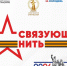 С 1 июля 2026 года стартует второй Всероссийский конкурс «Связующая нить народов России» - Министерство массовых коммуникаций
