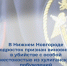 В Нижнем Новгороде подросток признан виновным в убийстве с особой жестокостью из хулиганских побуждений - СУ СК РФ