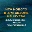 Стартовал IV сезон конкурса «Дальний Восток – Земля приключений»: что нового ждёт путешественников - Газета Тубинские Вести
