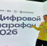 Студентка ИвГУ вошла в топ-15 Всероссийского конкурса «Цифровой марафон — 2026» - ИвГУ