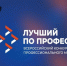 В Брянской области ветераны специальной военной операции могут побороться за звание «Лучший по профессии». - Город Сельцо