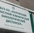 В Калуге пройдет день открытых дверей, посвященный онкогинекологии - Телерадиокомпания Ника