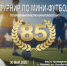 афиша. - Город Шарыпово