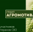 « Агромотиватор ».. - Администрация Солонешенского района