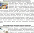 Памятка населению по профилактике бешенства. - Колосовский муниципальный район