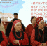 В Якутске состоялось заседание об Иркутско-Якутском почтовом тракте - Якутское-Cаха ИА