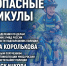 Как детям провести лето без травм и происшествий, обсудят в медиацентре ПАИ - InformPskov.Ru