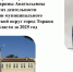 Отчёт врип Главы города Торжка - GorodTorzhok.Ru