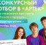 Оренбургские школьники могут выиграть поездку в детский центр «Артек» - Правительство Оренбургской области