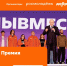 Продолжается прием заявок на участие в конкурсе Международной премии #МЫВМЕСТЕ - ТРК Русь