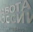 Инженеру со знанием языков Си и Си++ готовы платить 275 тысяч рублей в месяц, дисциплинированному грузчику – до 200 тысяч - Правительство Саратовской области