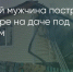 Поделитья во ВКонтакте - Братская Студия Телевидения