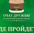 ВЫ СПРАШИВАЛИ – МЫ ОТВЕЧАЕМ!.. - Город Адыгейск