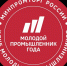 Пятеро рязанцев вошли в ТОП-200 Всероссийской премии «Молодой промышленник года-2026» - RyazPressa.Ru