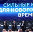 Открыт прием заявок на форум «Сильные идеи для нового времени» - Судиславский муниципальный округ