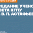 news - КГПУ