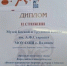 Конкурс школьных музеев - Отдел образования