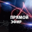22 мая на личной странице «ВКонтакте» https://clck.ru/34UcJU Сергей Лебедев проведёт прямой эфир - Министерство по чрезвычайным ситуациям