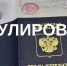 В Якутии миграционная полиция аннулировала 98 разрешений на проживание иностранцам с начала 2026 года - ИА SakhaTime