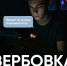 Был подростком с мечтами. Стал преступником с судимостью - Департамент цифровой трансформации