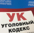 В городе Рыбинске местный житель предстанет перед судом по обвинению в совершении особо тяжкого преступления - Следственный комитет