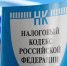 Сборы НДС в казну не успевают за планом - InfoOrel.Ru