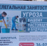13 мая 2026 года в ходе информационно-разъяснительных мероприятий проводятся беседы с работниками и работодателями района. - Народное слово