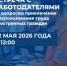 Приглашаем рыбохозяйственные организации Камчатского края принять участие в совещании по вопросу привлечения на работу иностранных граждан - Министерство рыбного хозяйства
