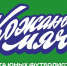 Календарь регионального этапа проекта "КМ-Лига юных футболистов" - Областной футбольный союз