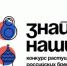 🚀 Конкурс «Знай наших» 2026: заявите о своём бренде на всю страну! - Департамент потребительского рынка
